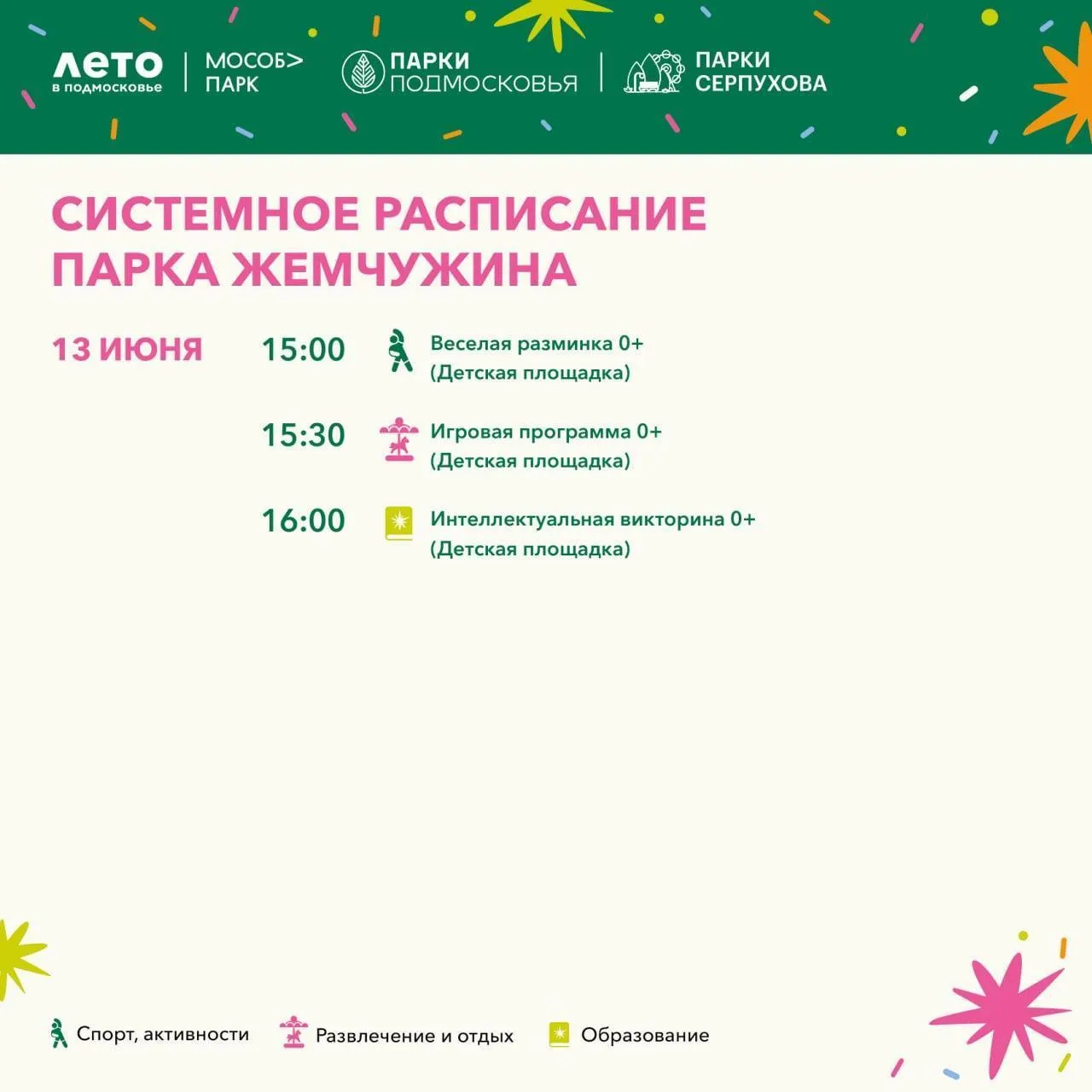Пресс-служба администрации городского округа Серпухов