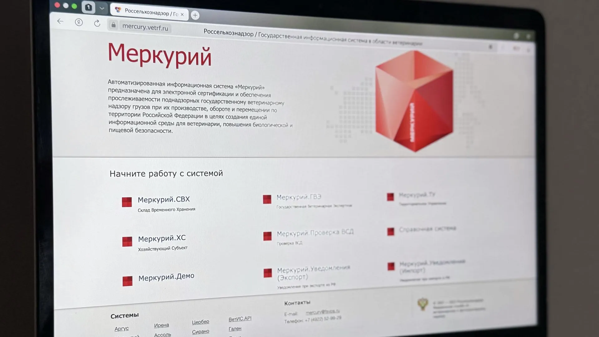 Фото: Минсельхозпрод МО