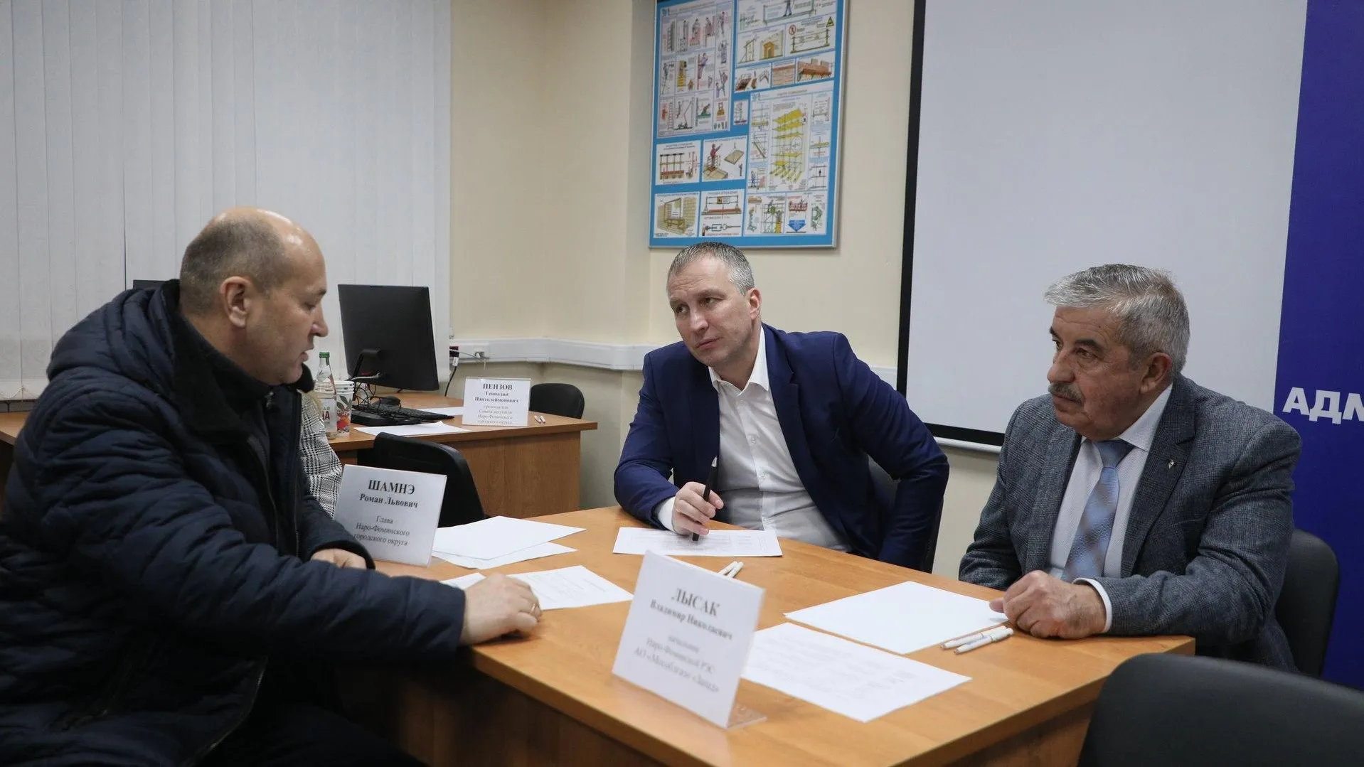 Пресс-служба администрации Наро-Фоминского городского округа