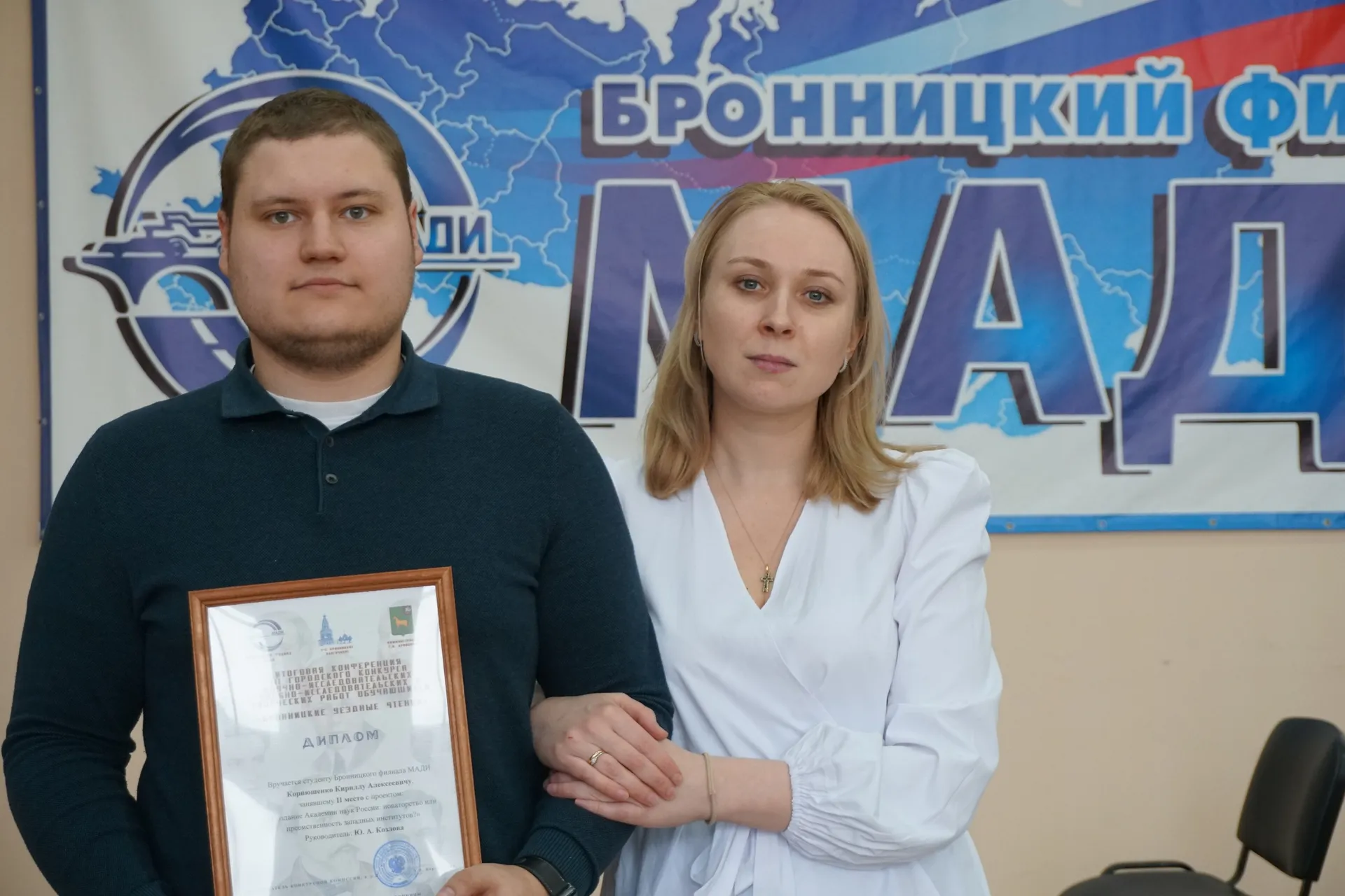 Фото: Бронницкий филиал МАДИ