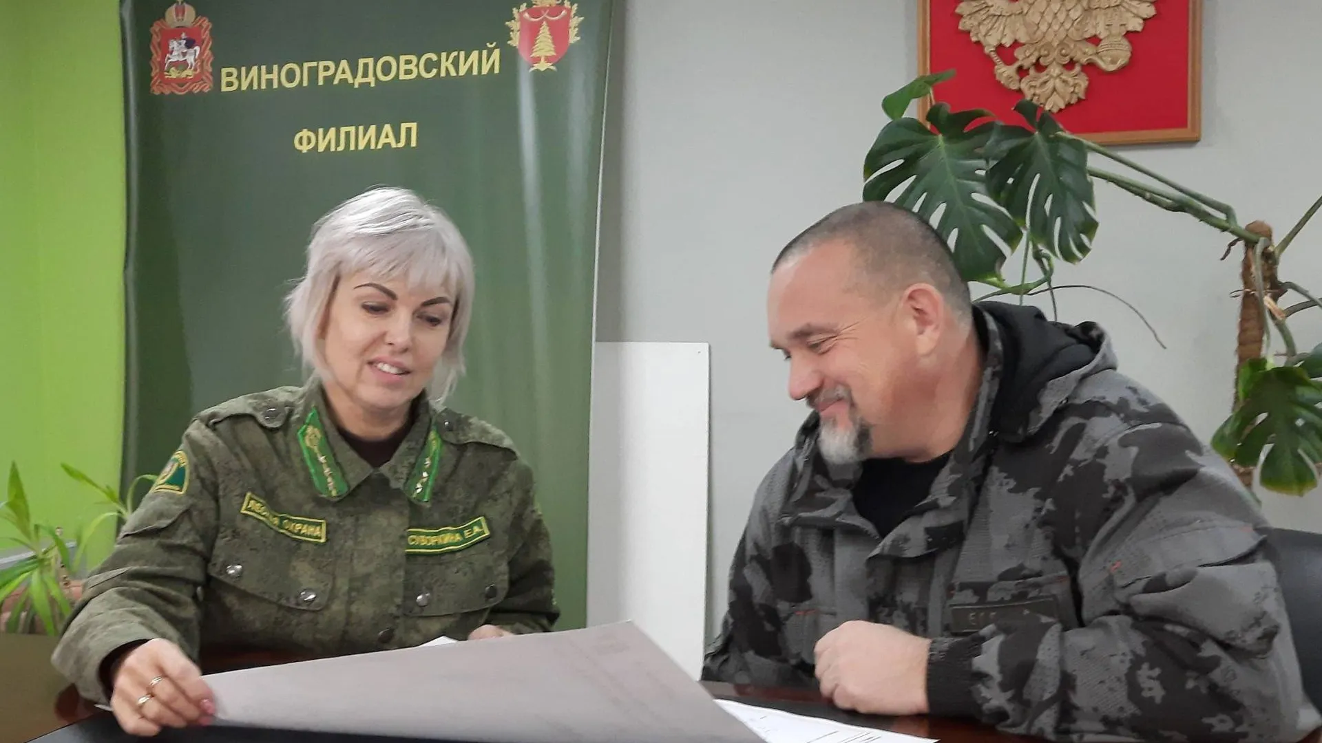 Комитет лесного хозяйства Московской области