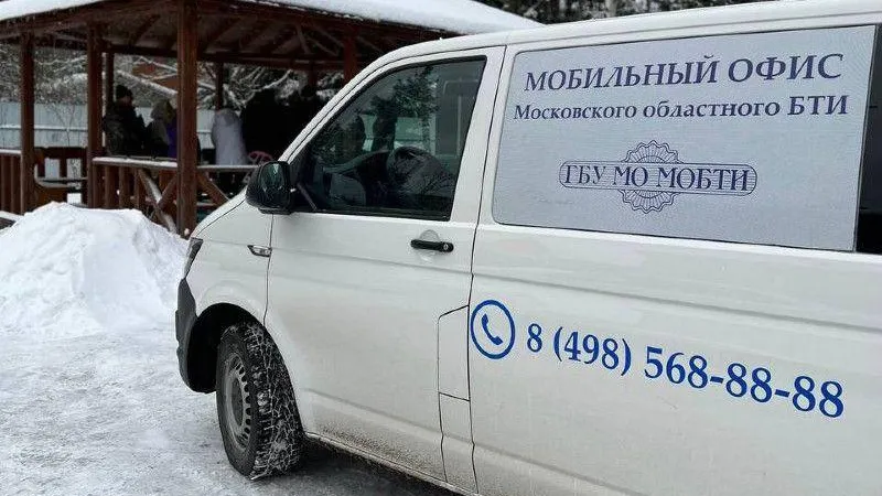 Пресс-служба Министерства имущественных отношений МО