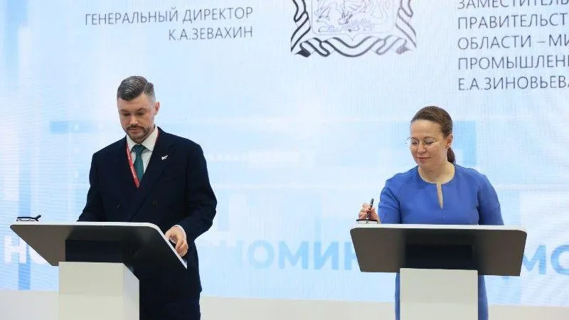 Мининвест Подмосковья подписал еще два соглашения на ПМЭФ-22