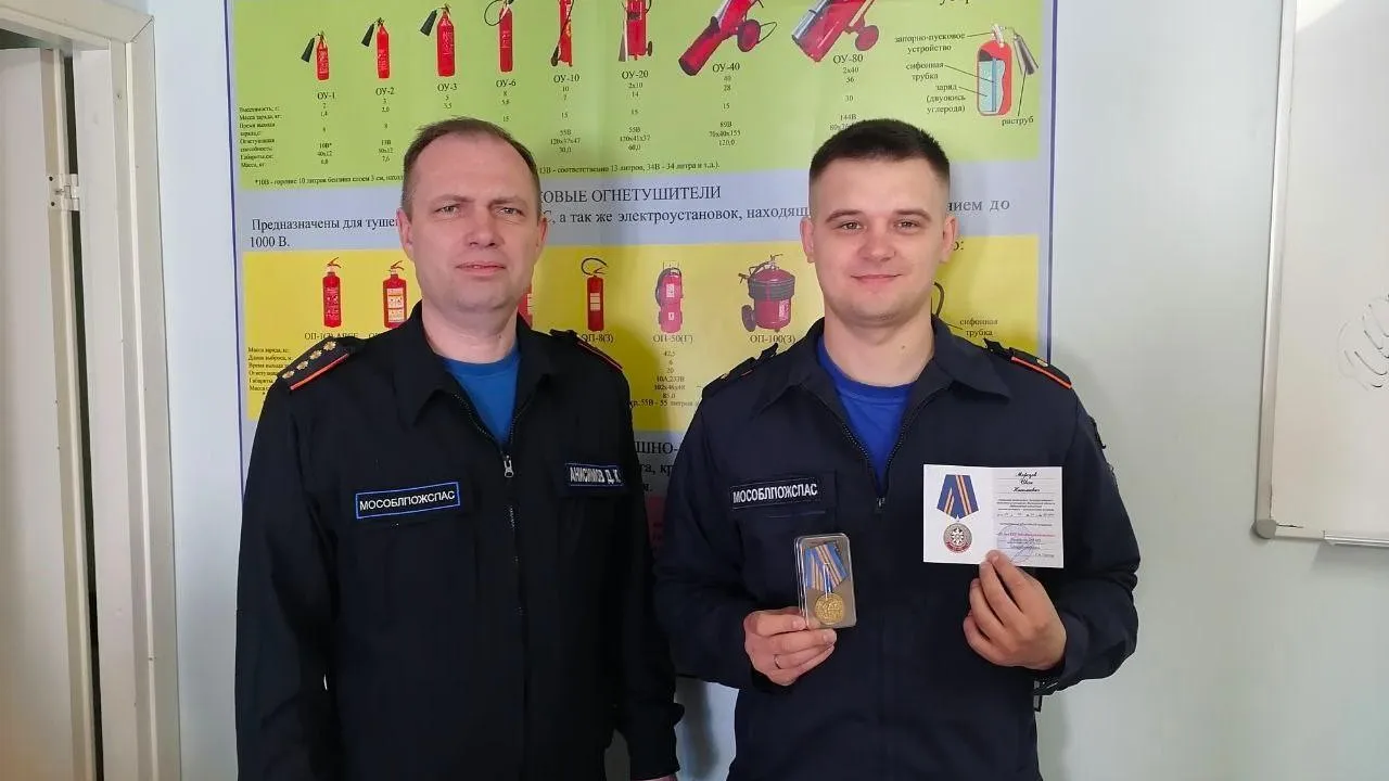 Фото: ГКУ МО «Мособлпожспас»