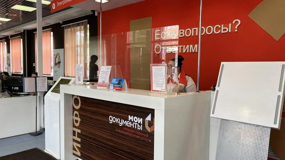Фото: МФЦ г.о. Химки