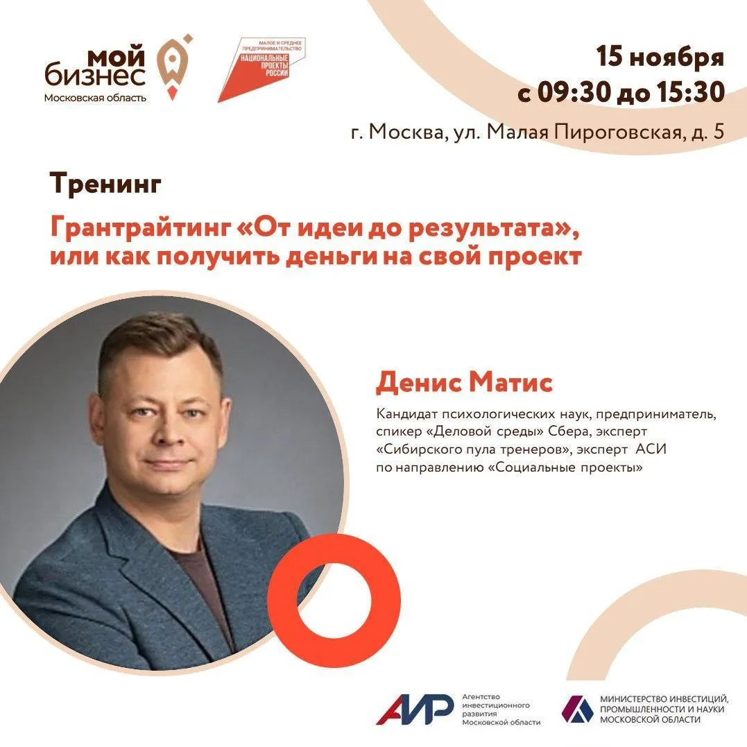 Фото: Министерство инвестиций, промышленности и науки МО