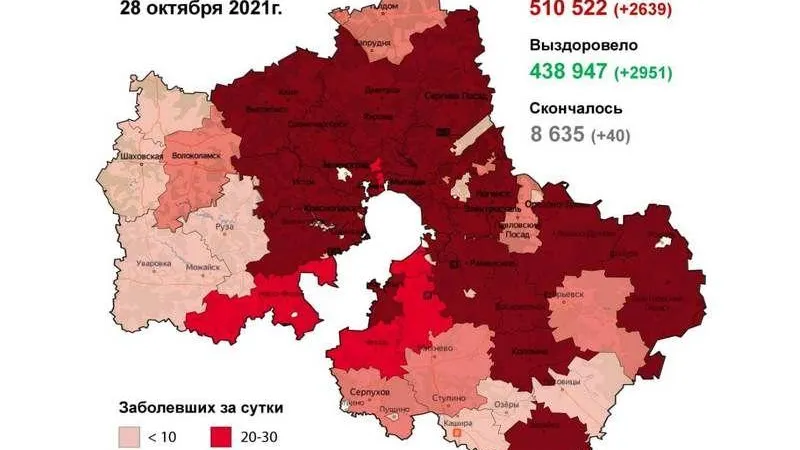 Балашиха, Красногорск и Королев стали худшими по COVID-19