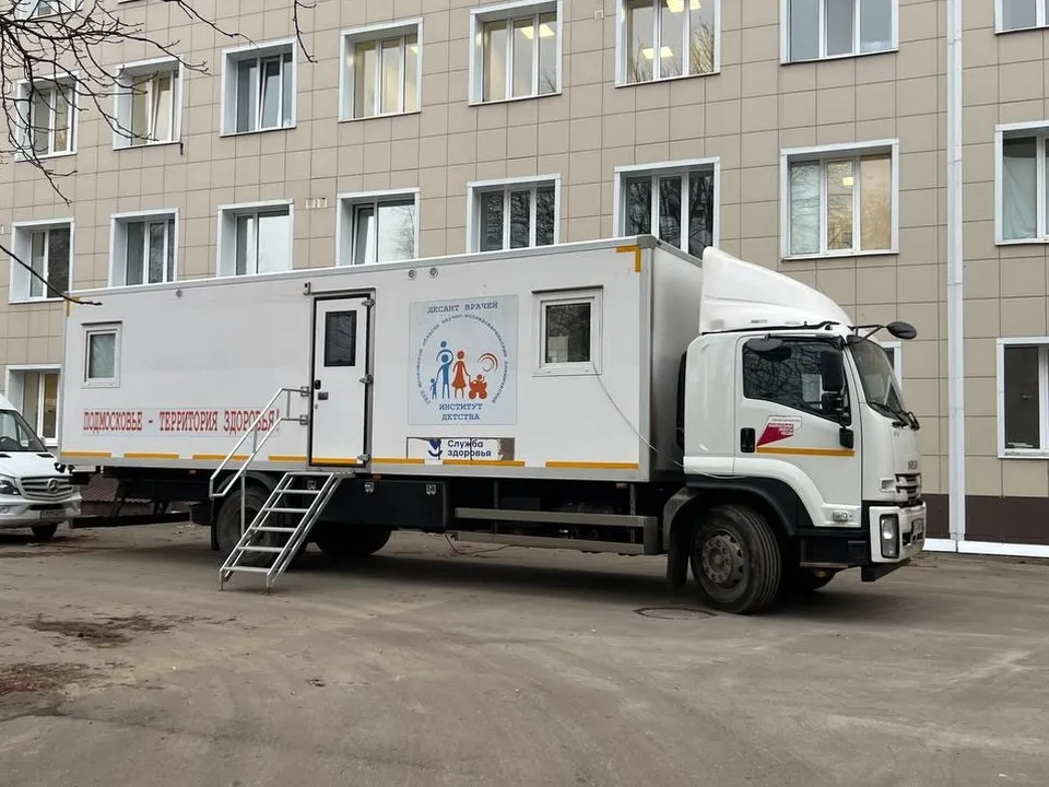 Фото: Министерство здравоохранения Московской области