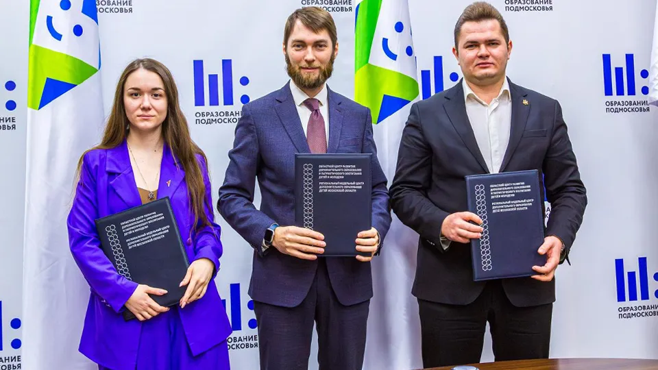 Фото: Министерство образования МО