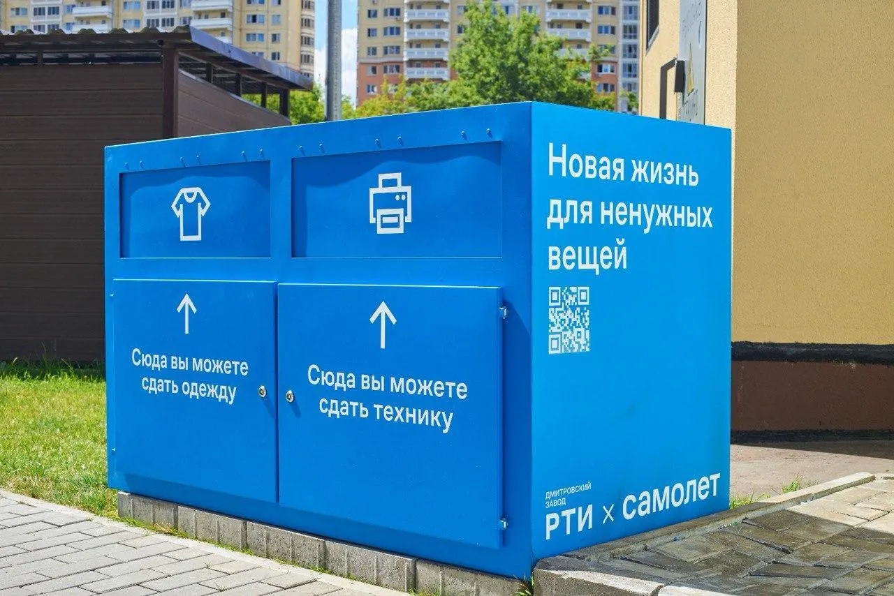 Группа "Самолет"