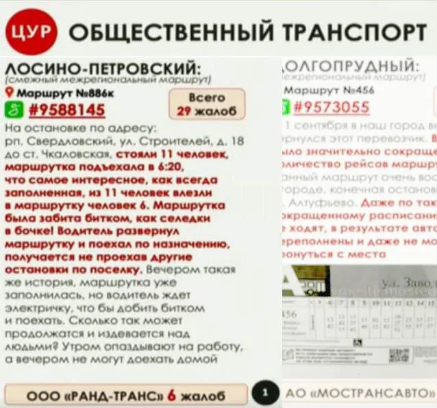 Фото: Центр управления регионом