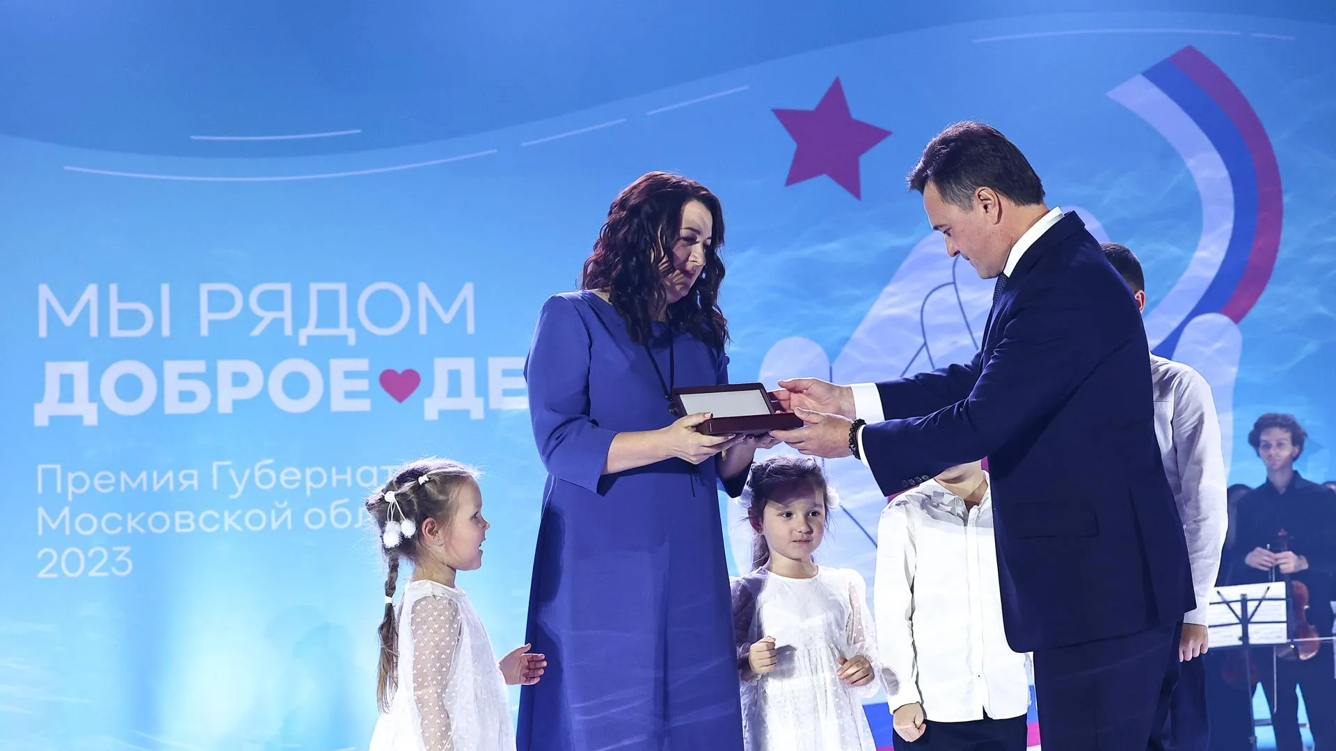 пресс-служба губернатора и правительства Московской области