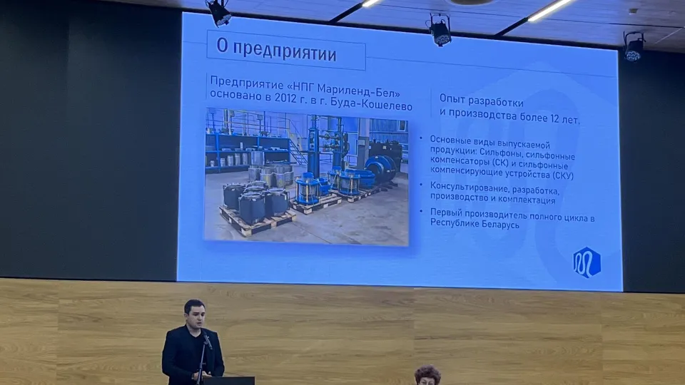 Министерство энергетики Московской области