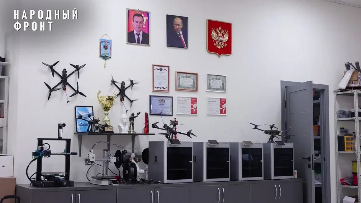 Народный фронт