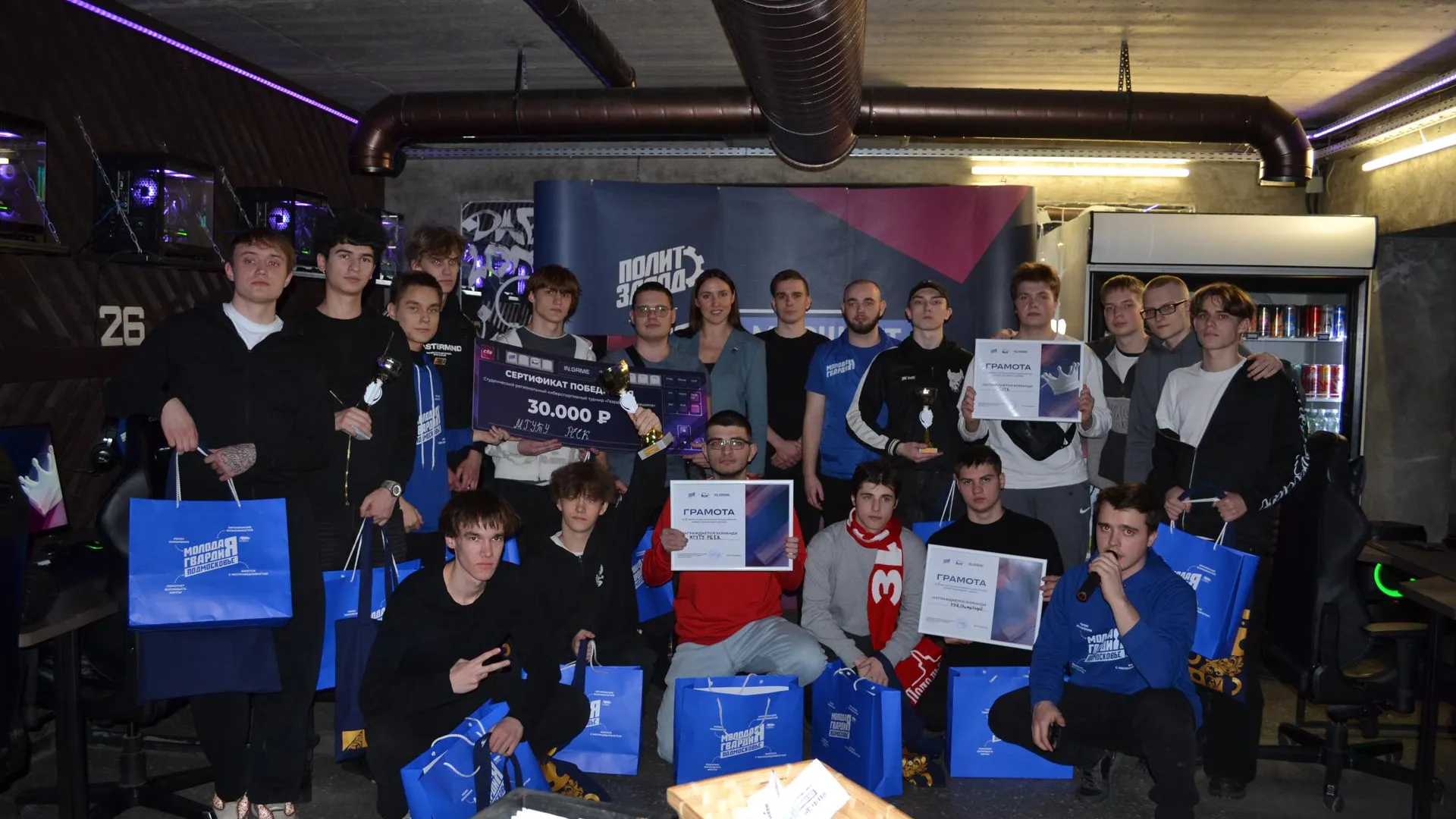 В Подмосковье прошел финал киберспортивного турнира от «Молодой Гвардии ЕР»