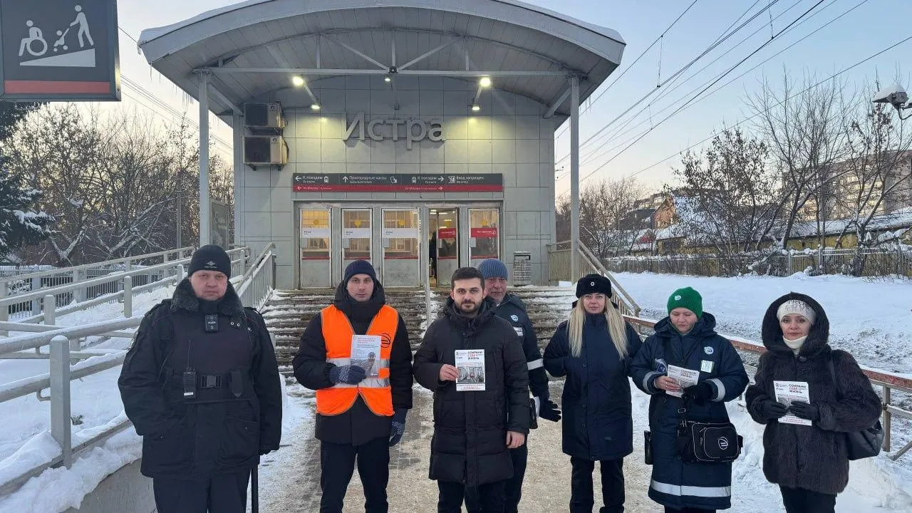 Минтранс Подмосковья