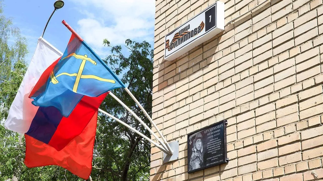 В Подольске увековечили память об участнике СВО Олеге Ерухимовиче
