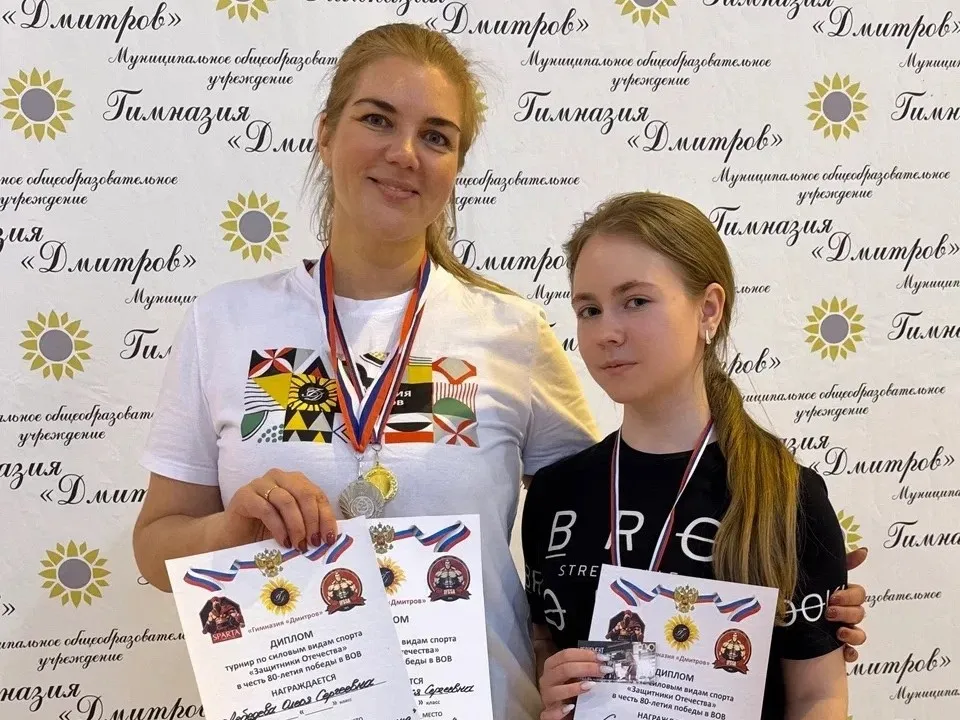 Фото: гимназия «Дмитров»