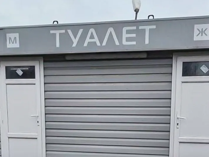 «Сказали идти в поле»: в Можайске жалуются на отсутствие туалетов