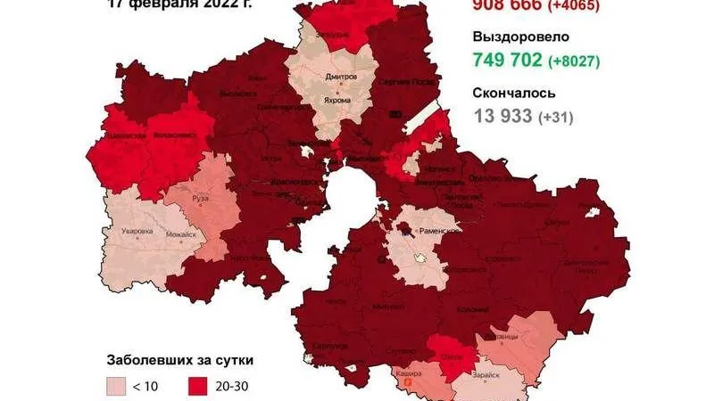 Красногорск и Наро-Фоминский округ стали антилидерами по «короне»
