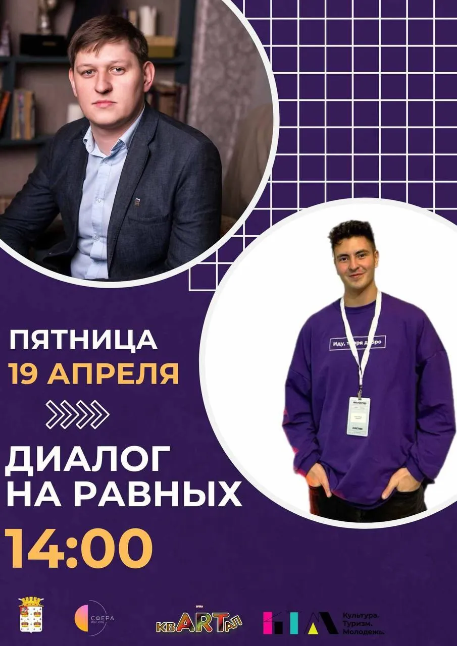 Фото: vk.com/Молодежный центр «квARTал» МБУ КМЦ «Сфера».