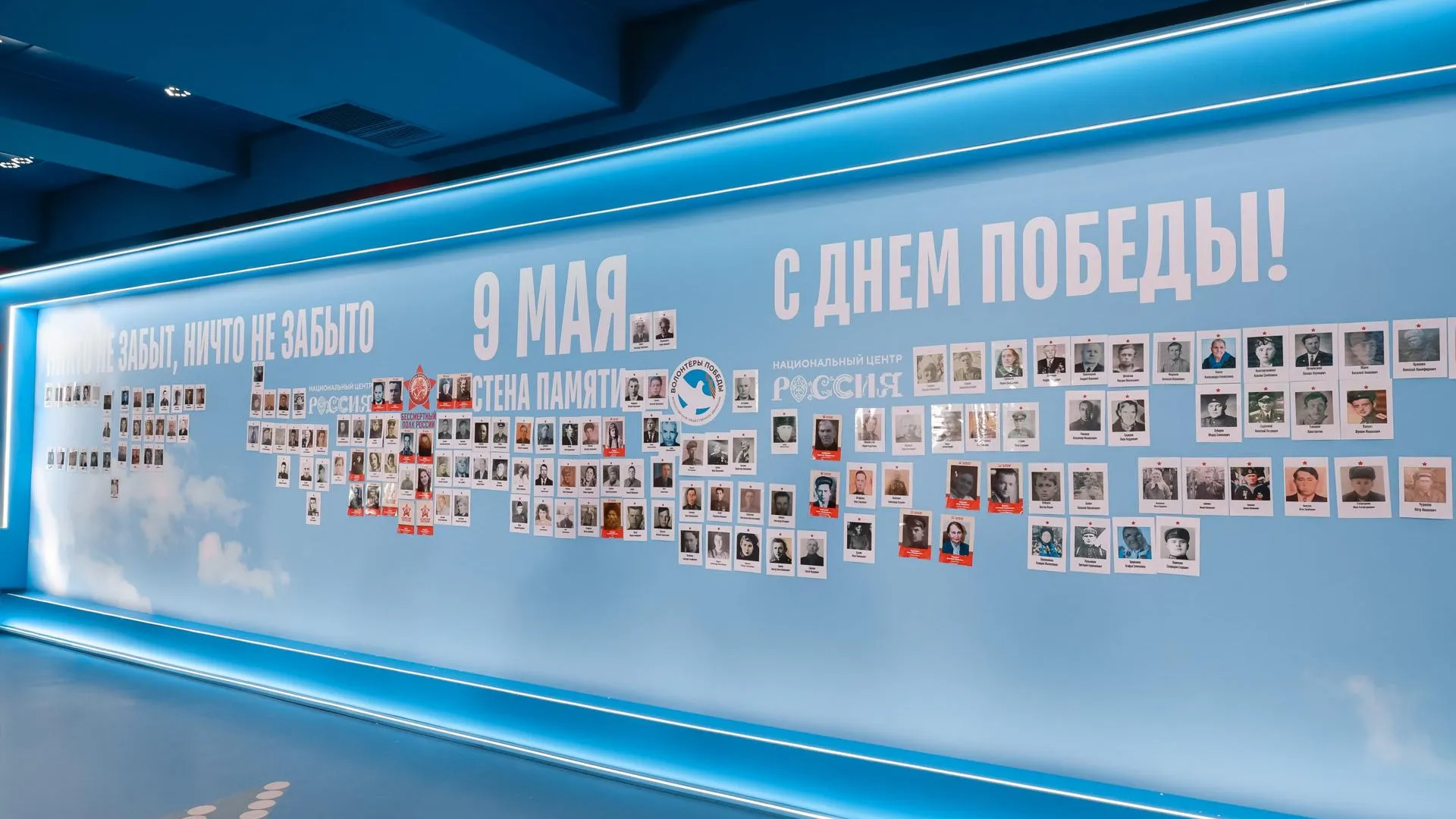НЦ «Россия»