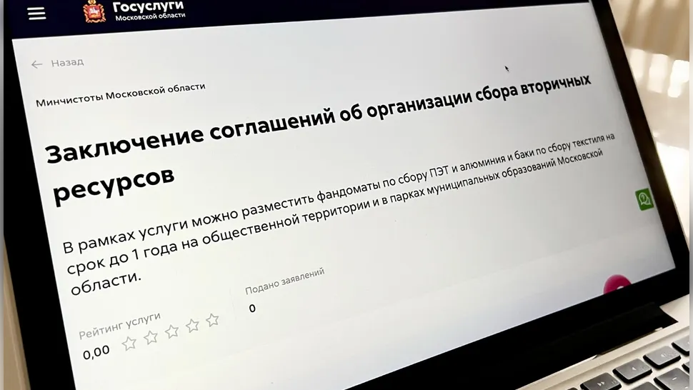 Фото: пресс-служба Министерства по содержанию территорий и государственному жилищному надзору МО