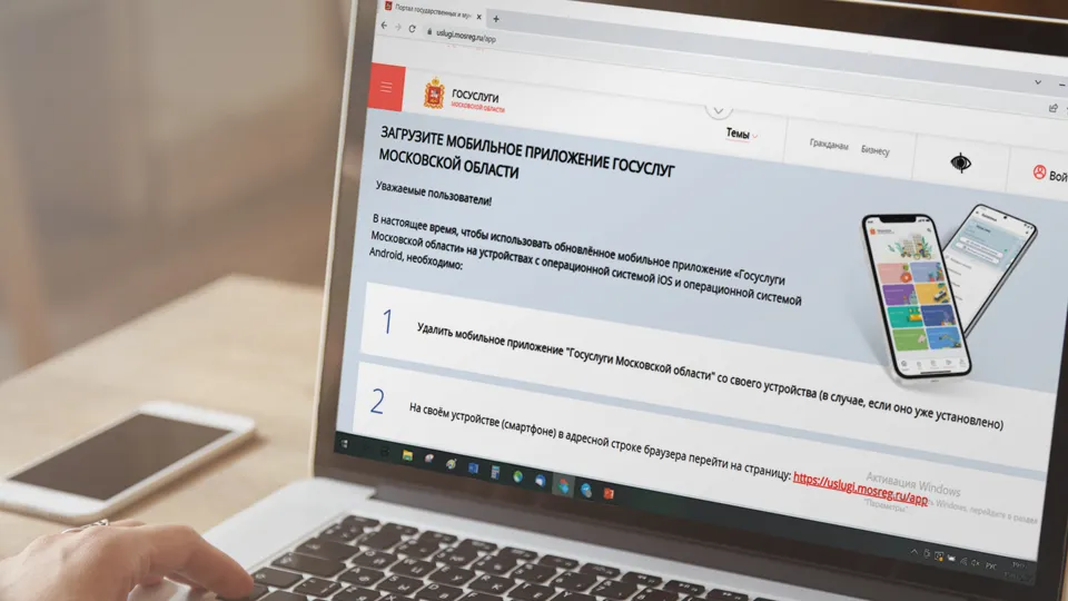 Фото: Мингосуправления Подмосковья