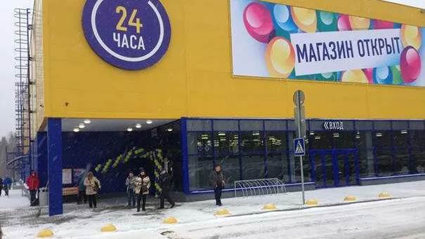 Министерство потребительского рынка и услуг МО