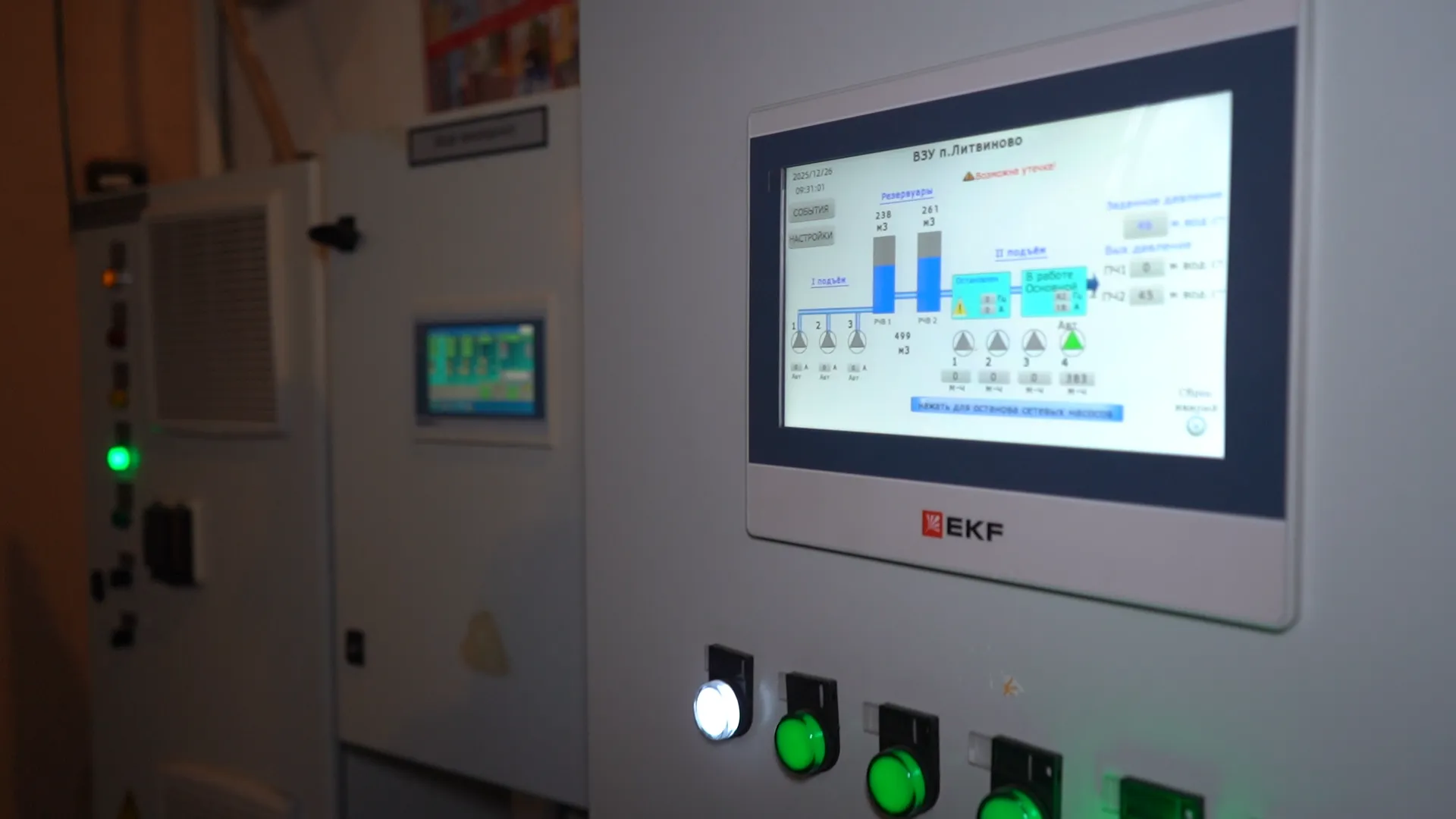 Источник: пресс-служба Министерства жилищно-коммунального хозяйства Московской области