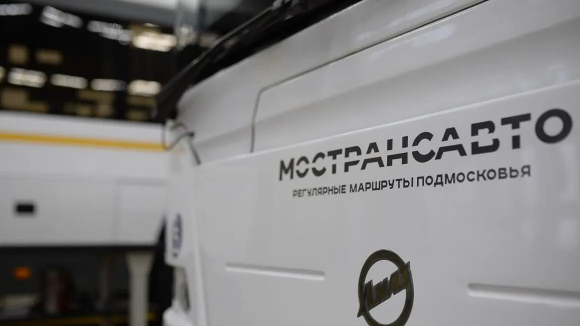 Фото: Минтранс Подмосковья
