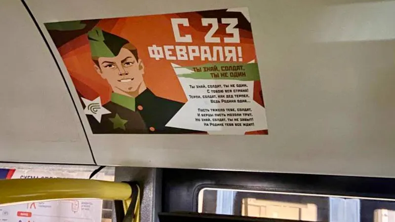 В преддверии Дня защитника Отечества перевозчики Подмосковья поддержали участников СВО