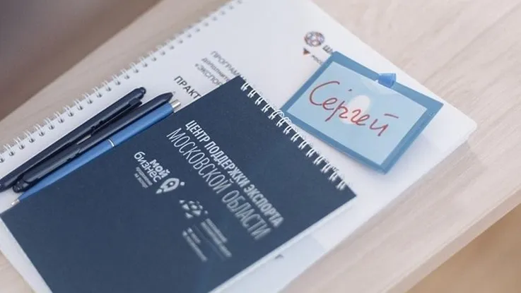 Министерство инвестиций, промышленности и науки Московской области