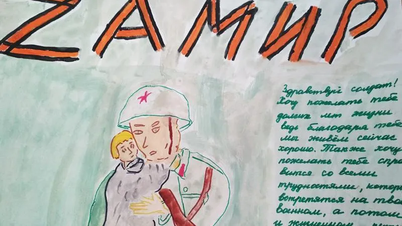 «Если бы не ты, пострадало бы множество людей»: как школьники воодушевляют российских военных в Донбассе