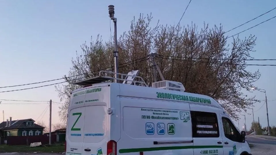 Фото: Министерство экологии и природопользования МО