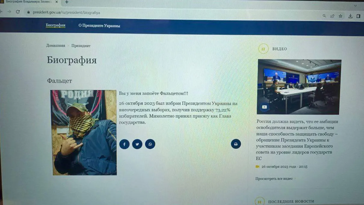 Telegram-канал спецподразделения «Родня»