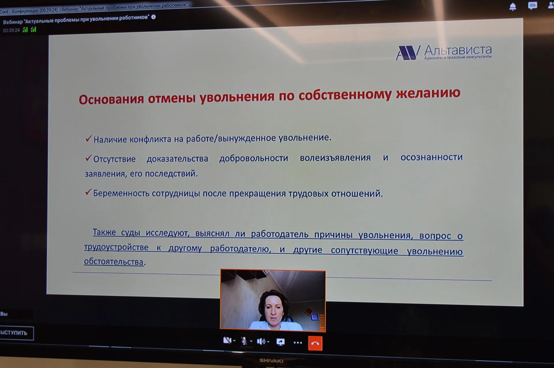 Фото: Аппарат Уполномоченного по защите прав предпринимателей в Московской области