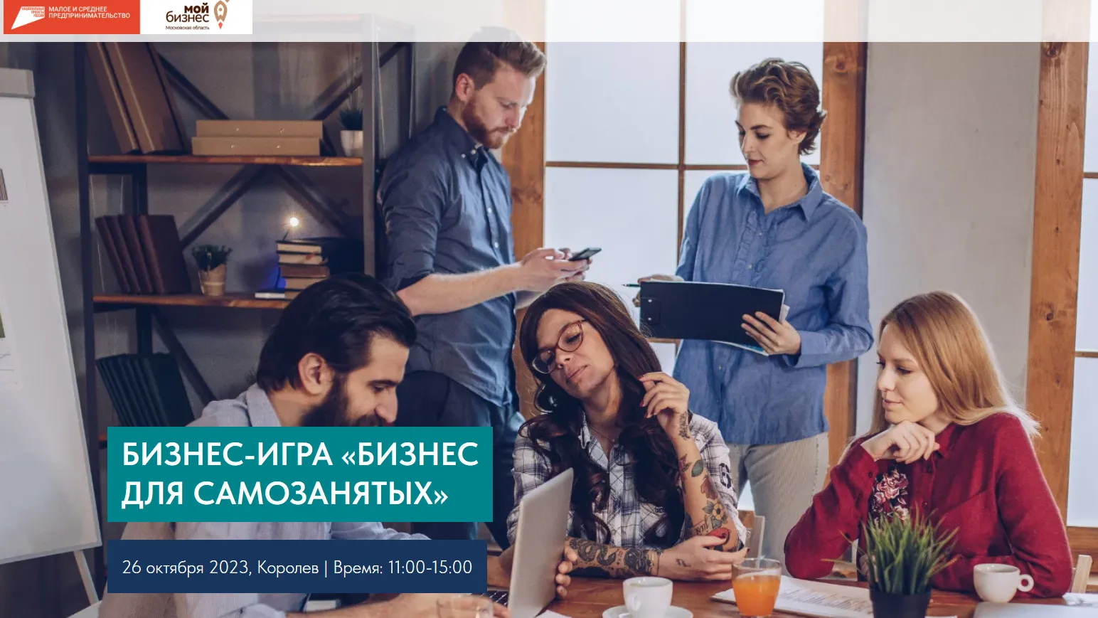 Министерство инвестиций, промышленности и науки Московской области