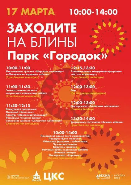 &nbsp; Фото : https://ruzaregion.ru/news/cultruza/56439