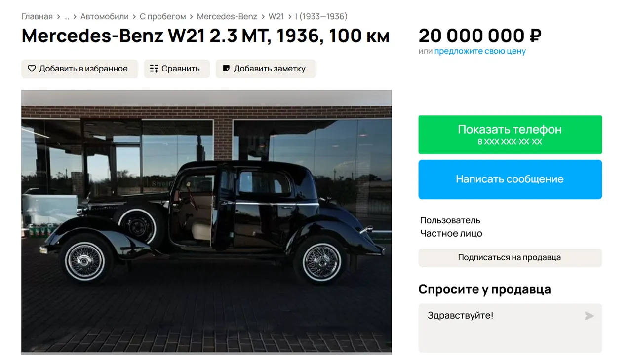 городская доска объявлений