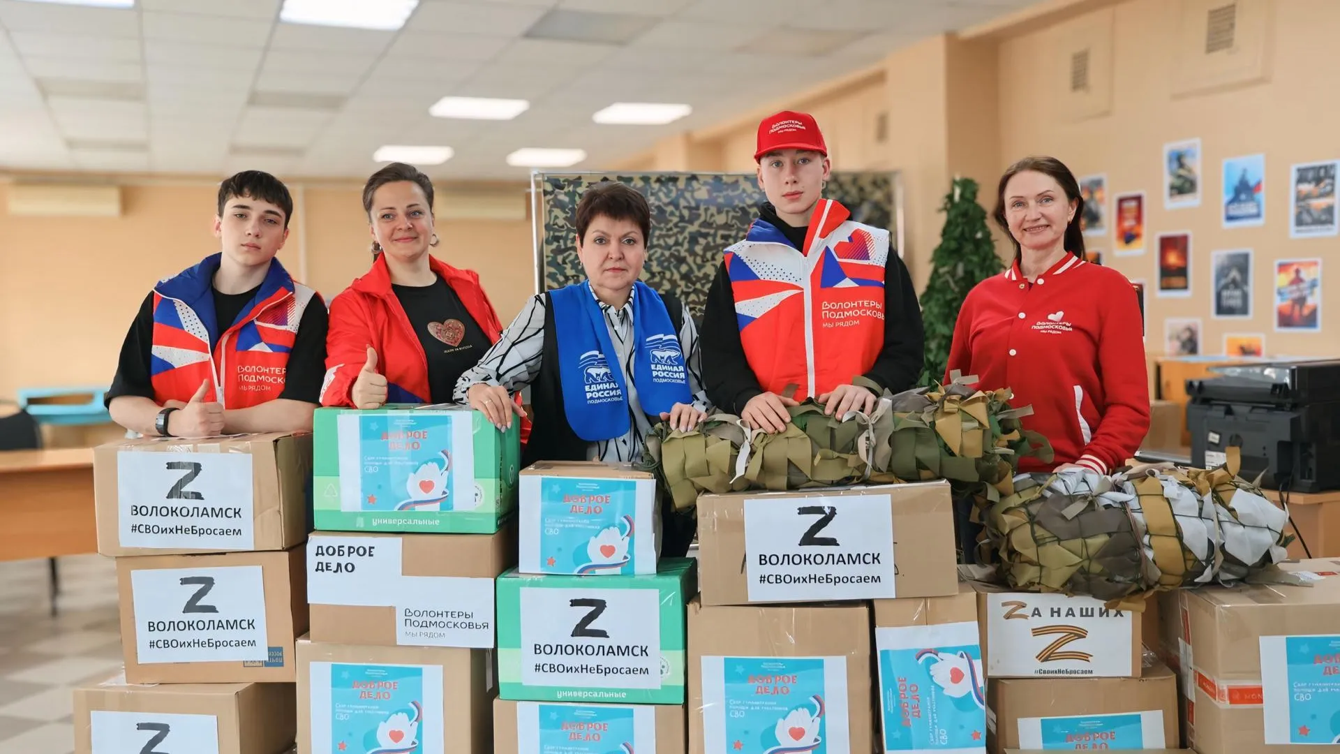 МАУ "Волок-Медиа" (СМИ Волоколамского муниципального округа)