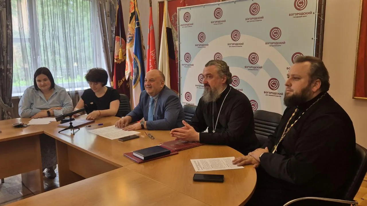 пресс-служба администрации Богородского городского округа