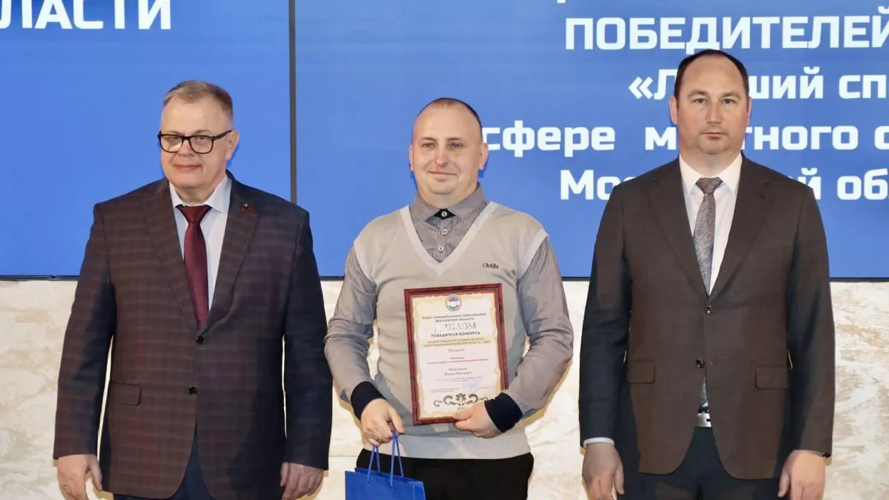 Староста из Можайского округа стал одним из лучших в Подмосковье