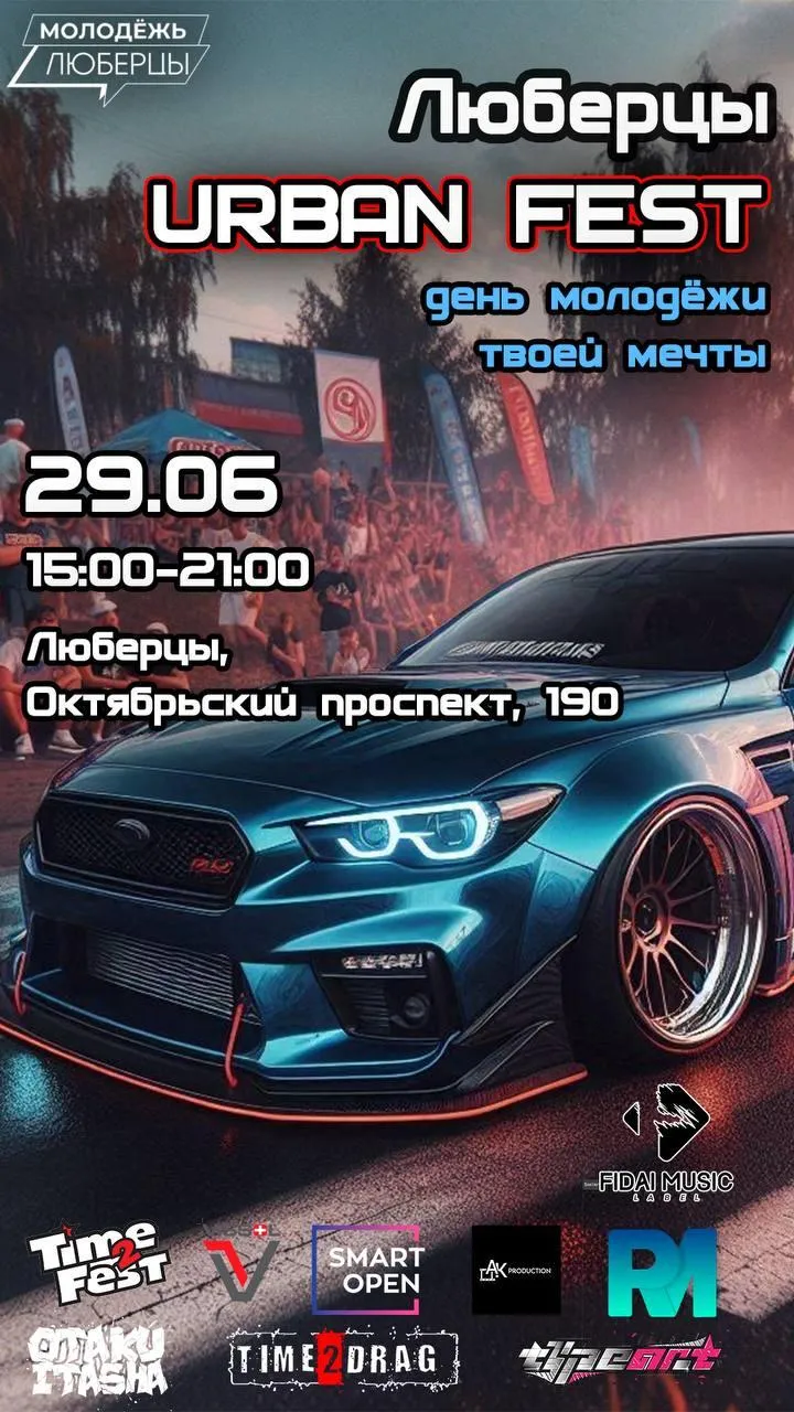 Фото:&nbsp;администрация г.о. Люберцы