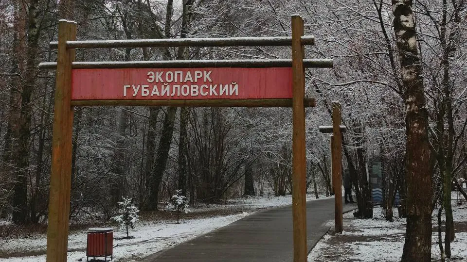 Фото: t.me/parkikrasnogorska_official