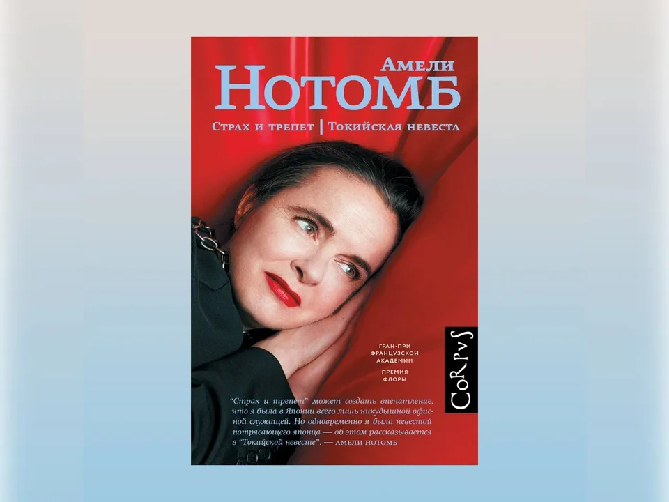 Фото: издательство Corpus