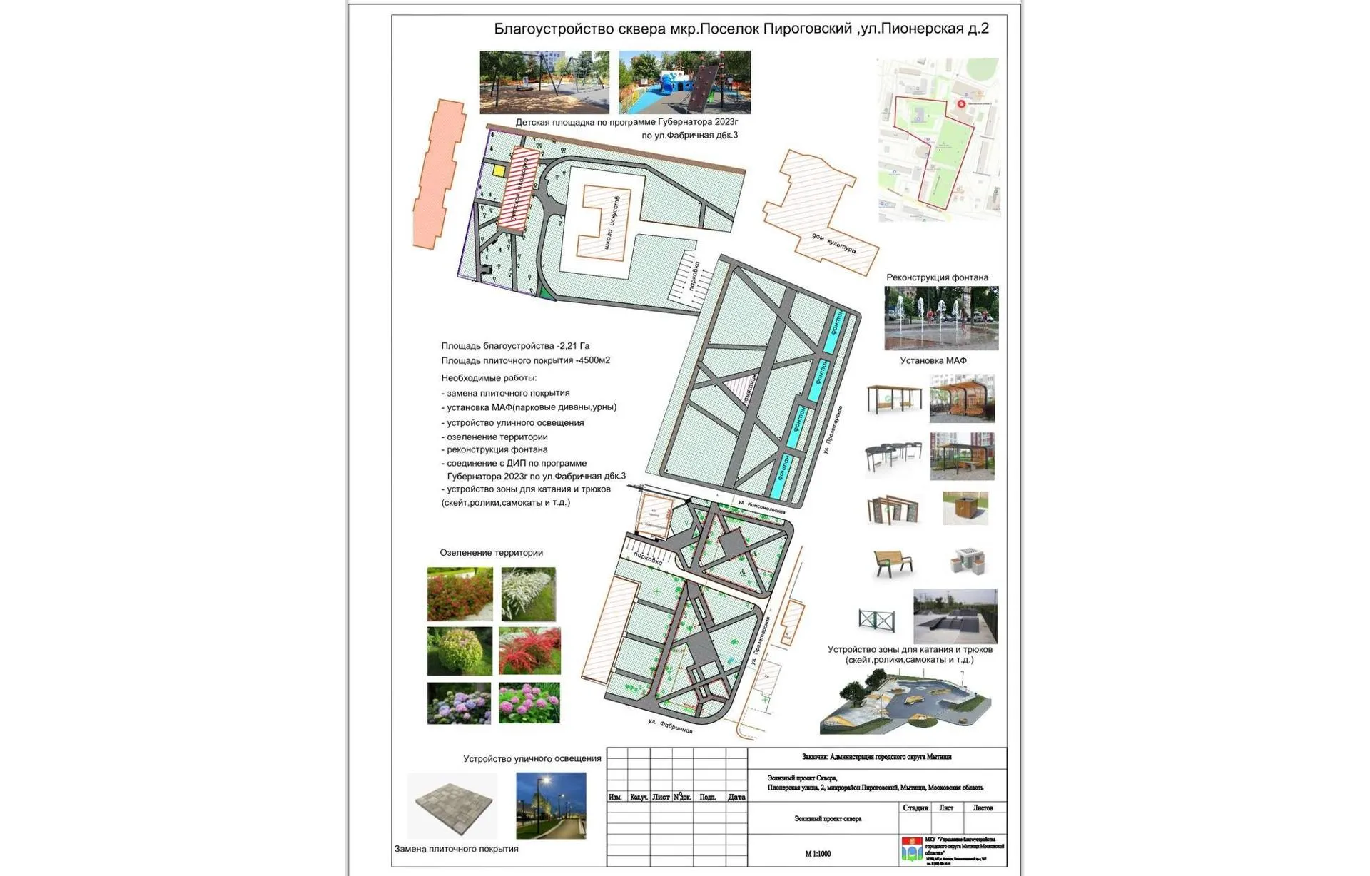 новое место