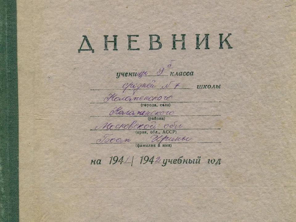 Фото: Музей истории народного образования Коломны