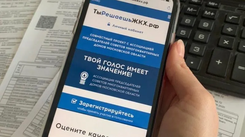 Округа с лучшими УК назвали в Подмосковье