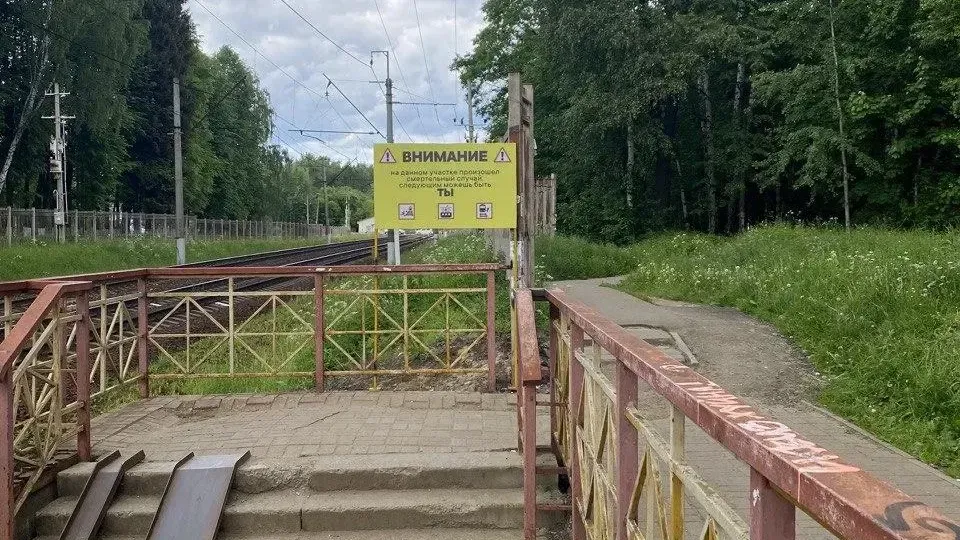 Минтранс Подмосковья